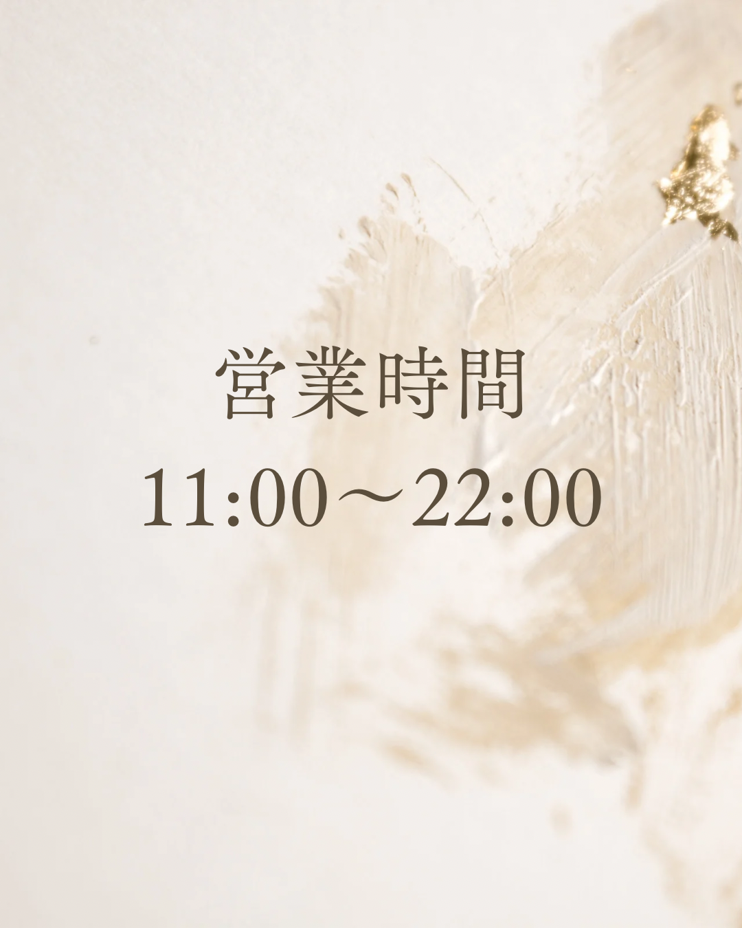 営業時間変更のお知らせ